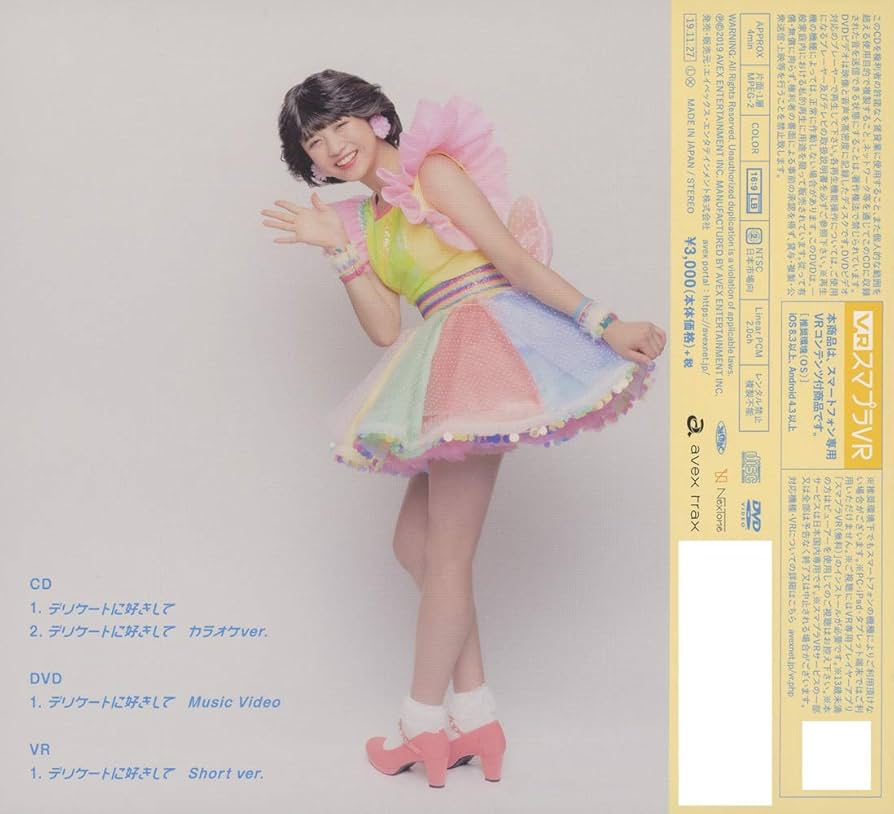 7ep●新井ひとみ /デリケートに好きして 少女A Amazon.co.jp: デリケートに好きして(CD): ミュージック